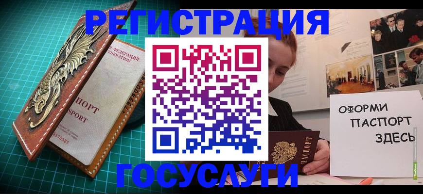 прописка в квартире в Зеленогорске