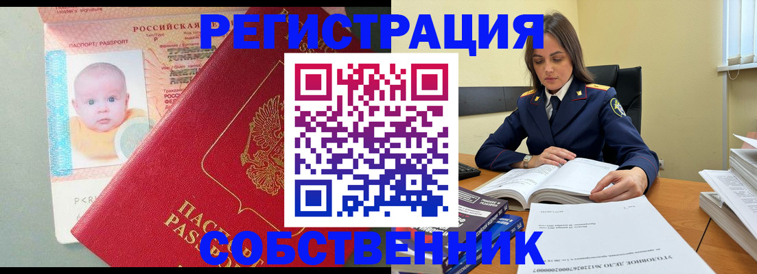 временная регистрация гарантия в Зеленогорске